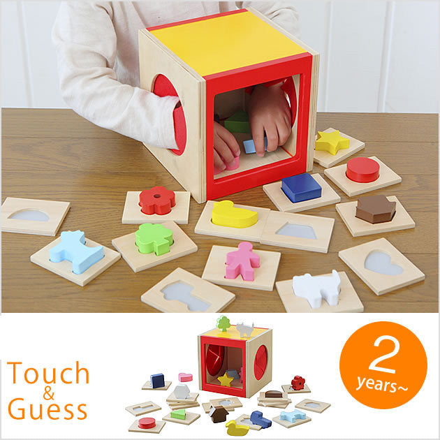 Montessori  Sensory Touch Feel and  Guess  Activity Box