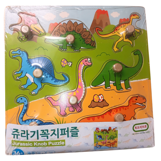 Basic Jurassic Dinosaur Puzzle (factory seconds )